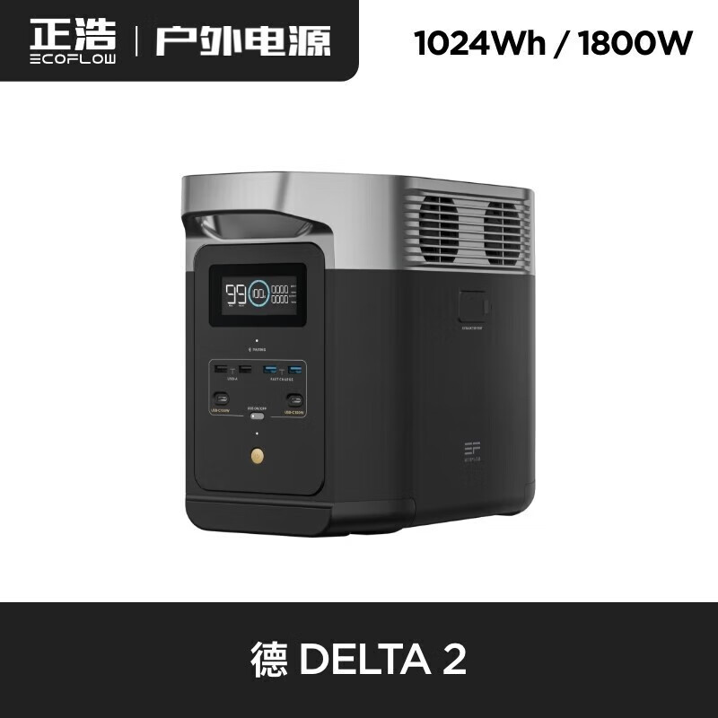 一款轻量化的户外移动电源满足外出旅行和户外拍摄的用电需求正浩电源(图1)