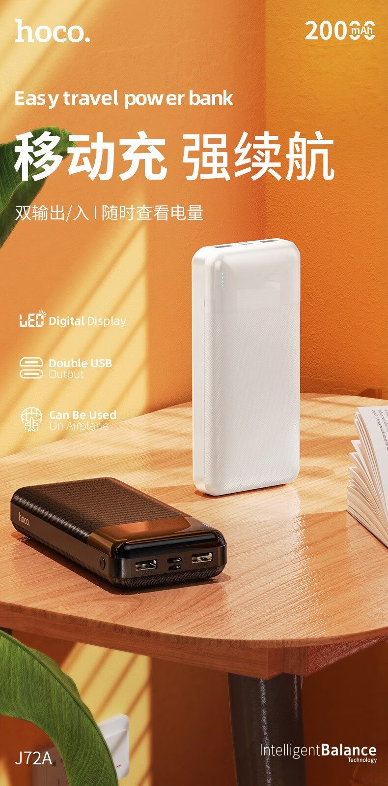 十大移动电源·充电宝品牌