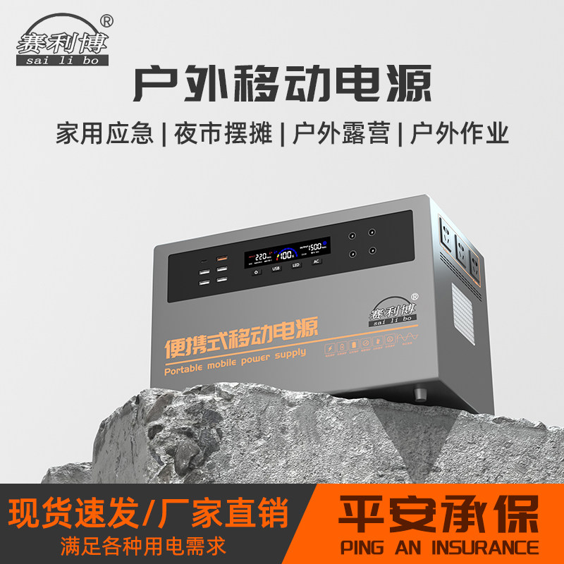 促销]220v移动电源S400应急电源(S400)(图1)